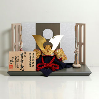 雄山作 菊一文字之兜12号白月グレー飾り 国宝模写