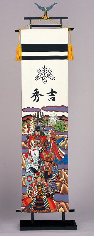 室内武者絵幟